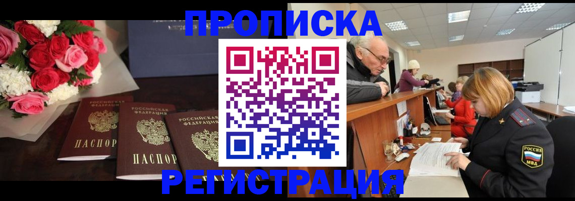 временная регистрация законно в Кувшиново