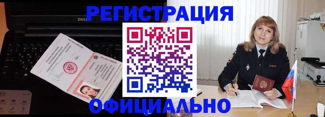 регистрация для школы в Кувшиново