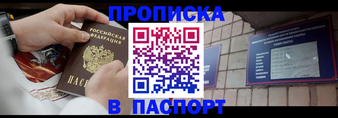 временная регистрация собственник в Кувшиново