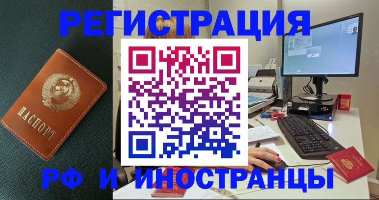 прописка для кредита в Кувшиново