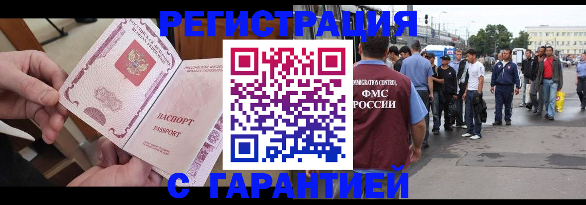 временная регистрация для всех в Кувшиново